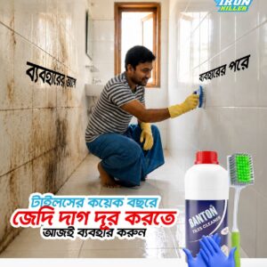 টাইলস ক্লিনার কম্বো