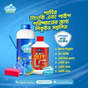 পাইপ ক্লিনার + ট্যাংক ক্লিনার কম্ব