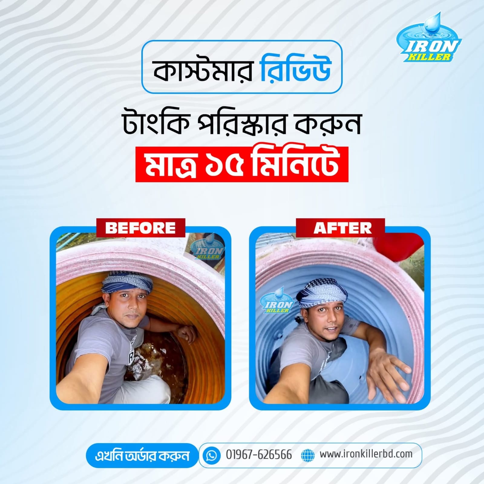 WhatsApp Image 2026-07-30 at 11.12.31