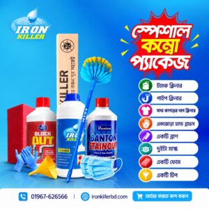 ট্যাংক ক্লিনার + পাইপ ক্লিনার + সাদা কাপড়ের দাগ ক্লিনার কম্ব